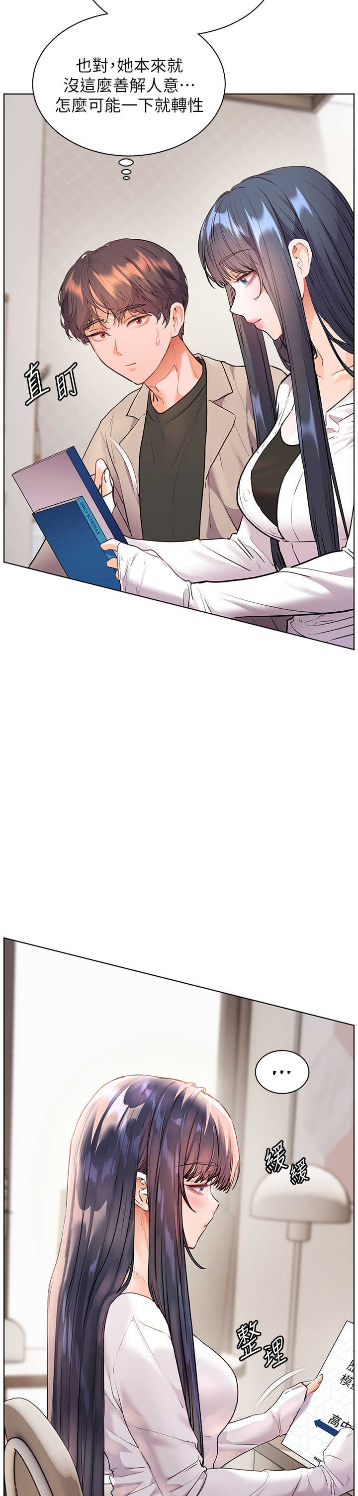 老师的亲密指导