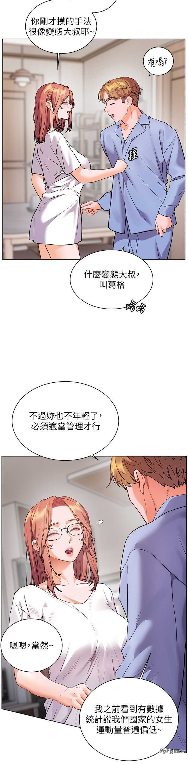 老师的亲密指导