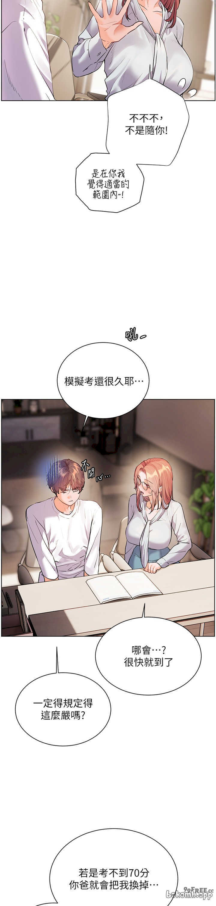 老师的亲密指导