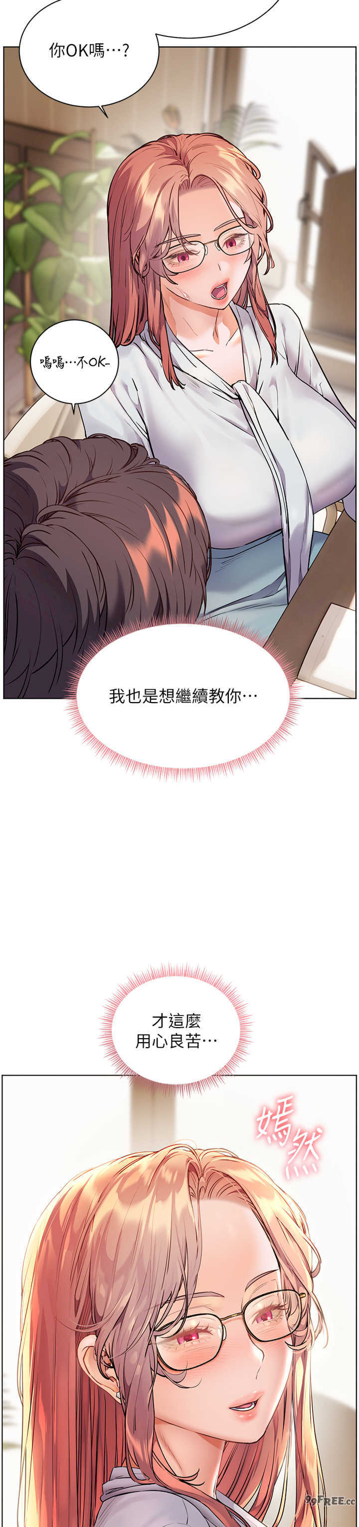 老师的亲密指导