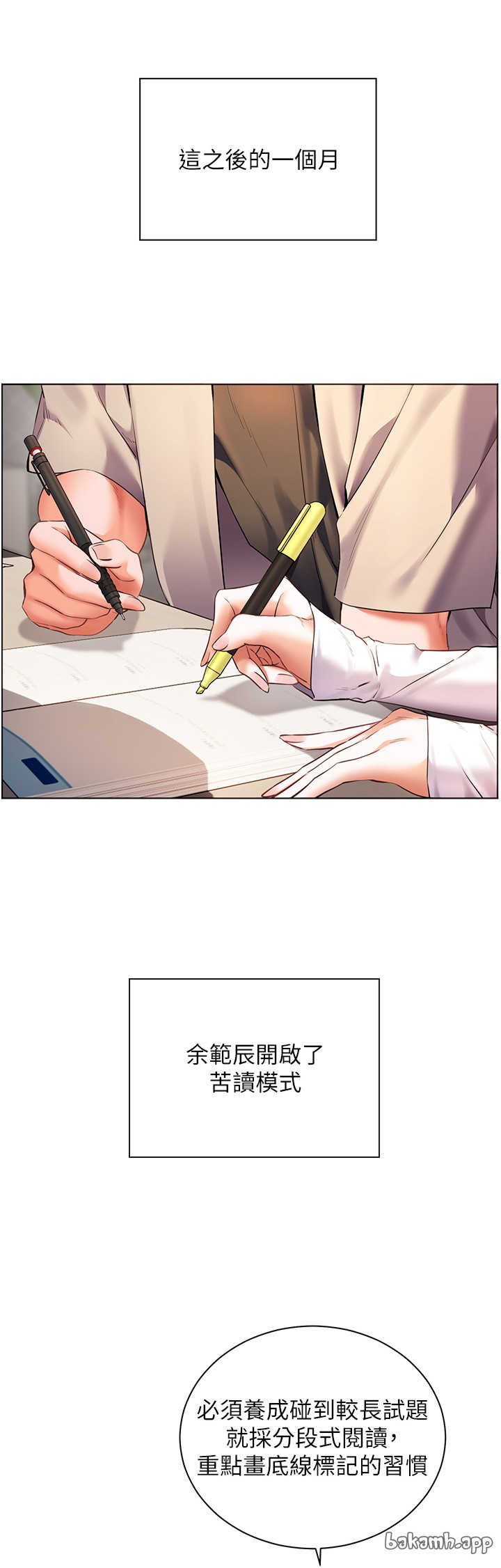 老师的亲密指导