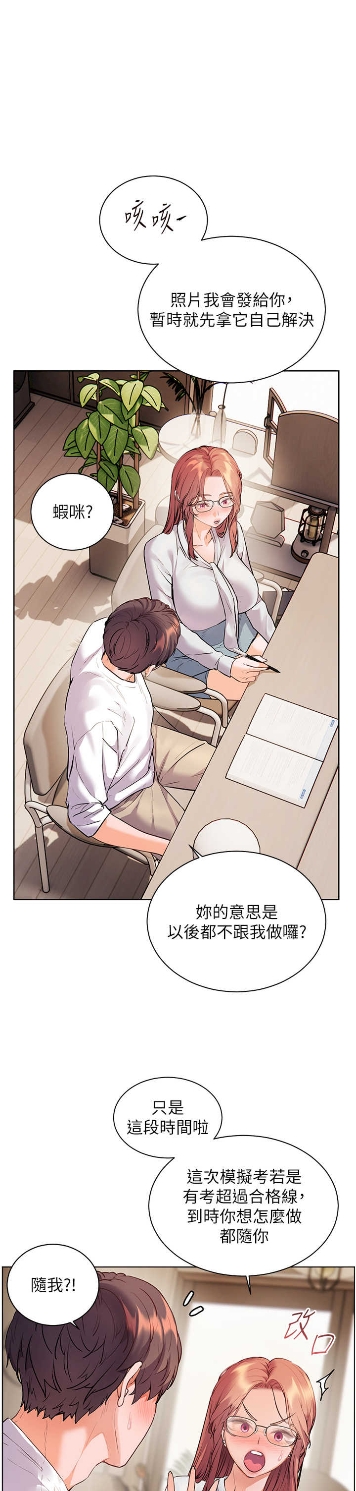 老师的亲密指导