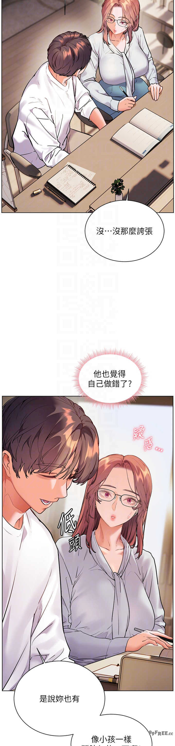 老师的亲密指导