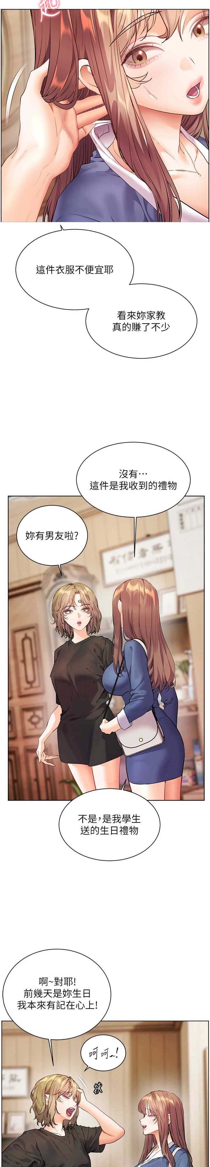 老师的亲密指导