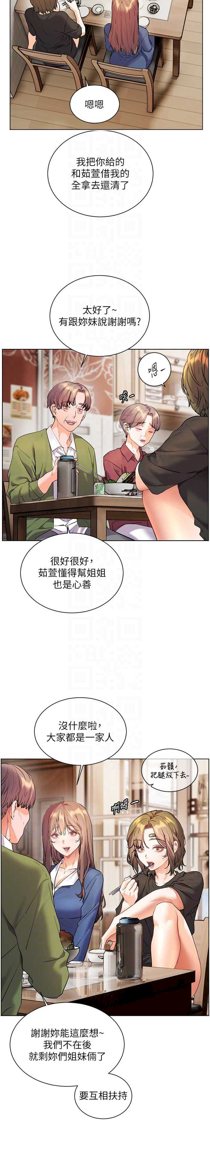 老师的亲密指导