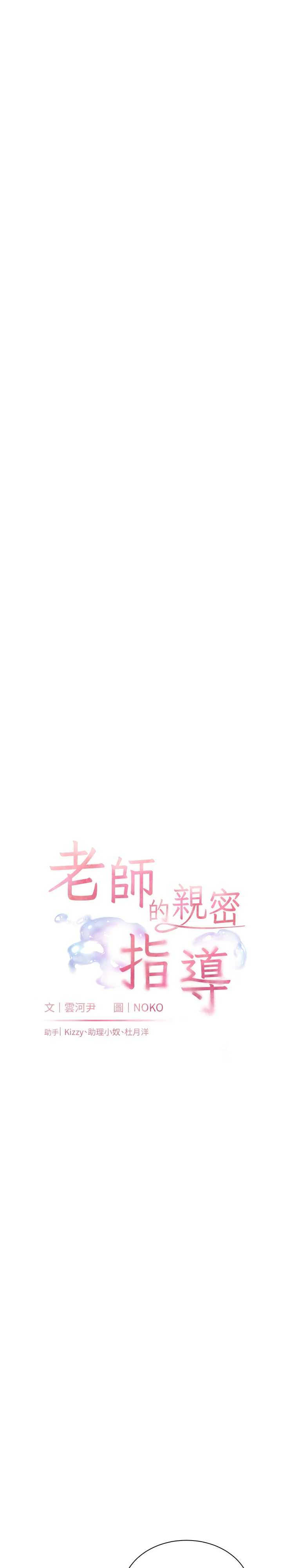 老师的亲密指导