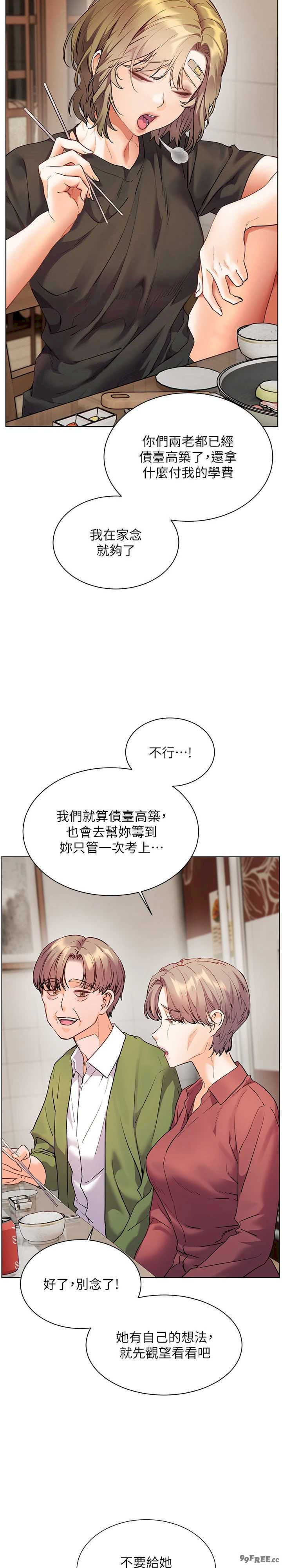 老师的亲密指导