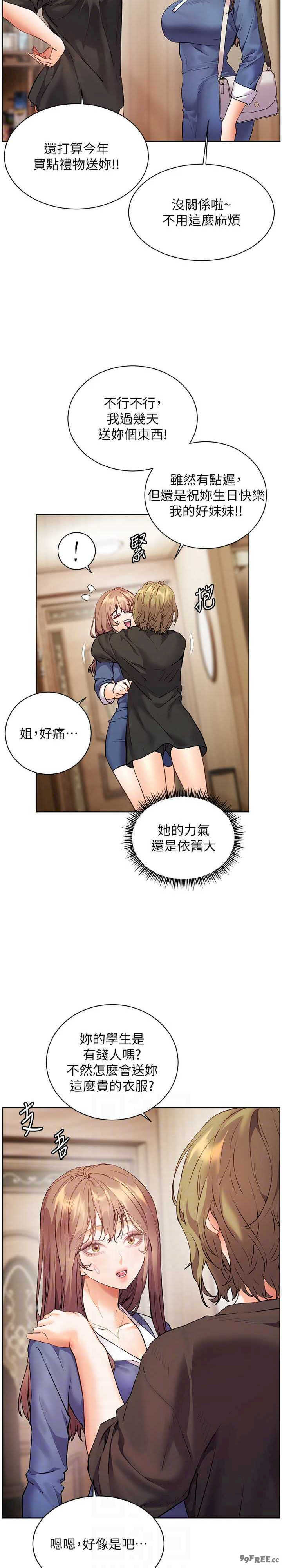 老师的亲密指导