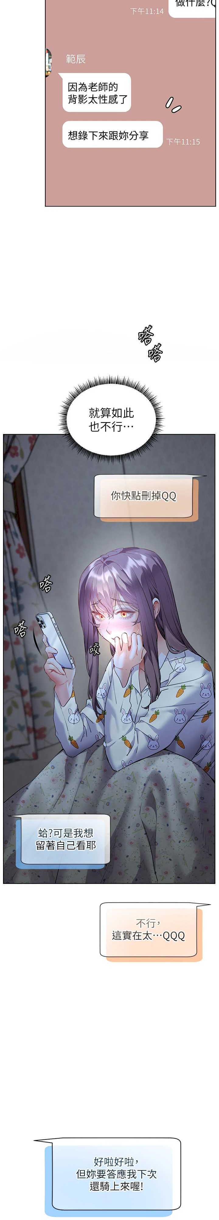 老师的亲密指导