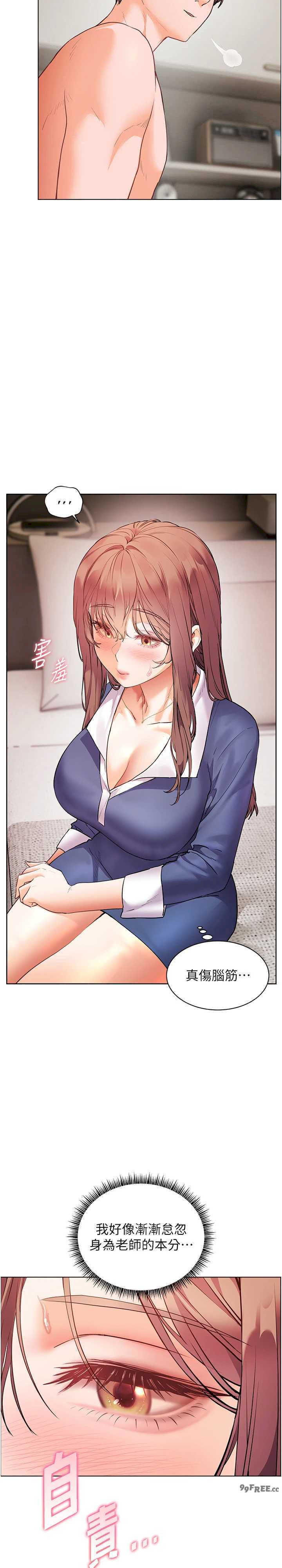 老师的亲密指导