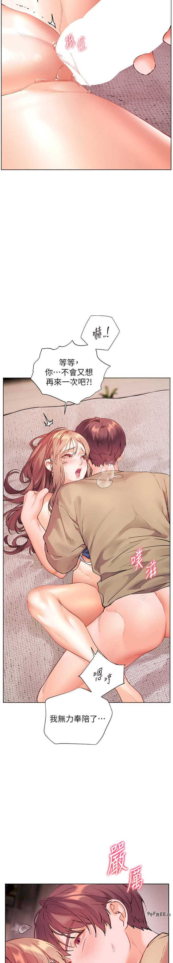 老师的亲密指导