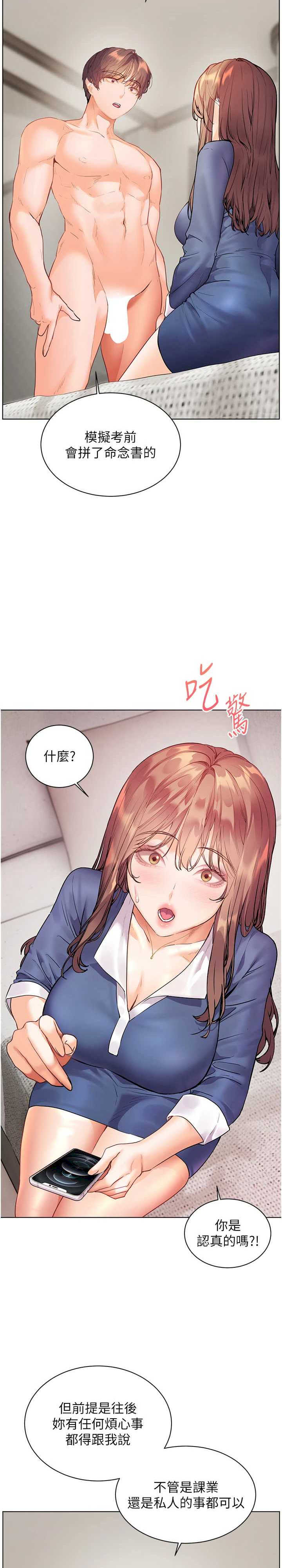 老师的亲密指导