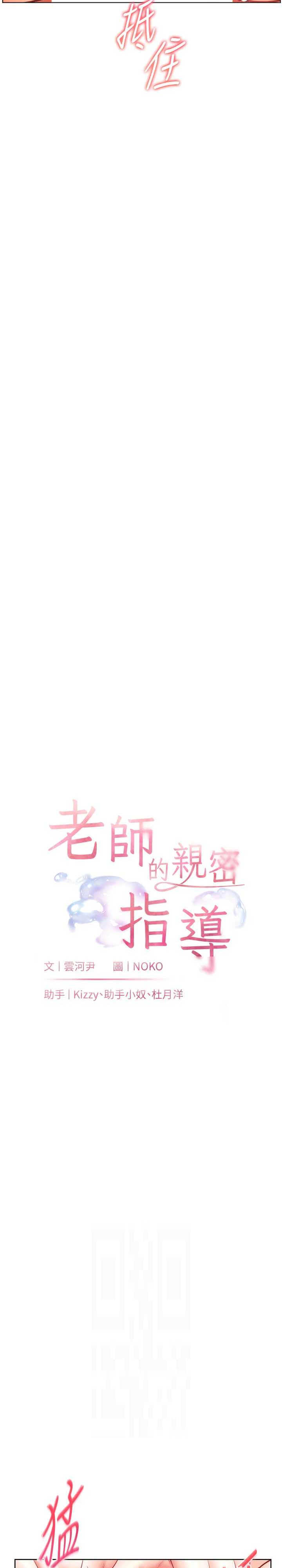 老师的亲密指导