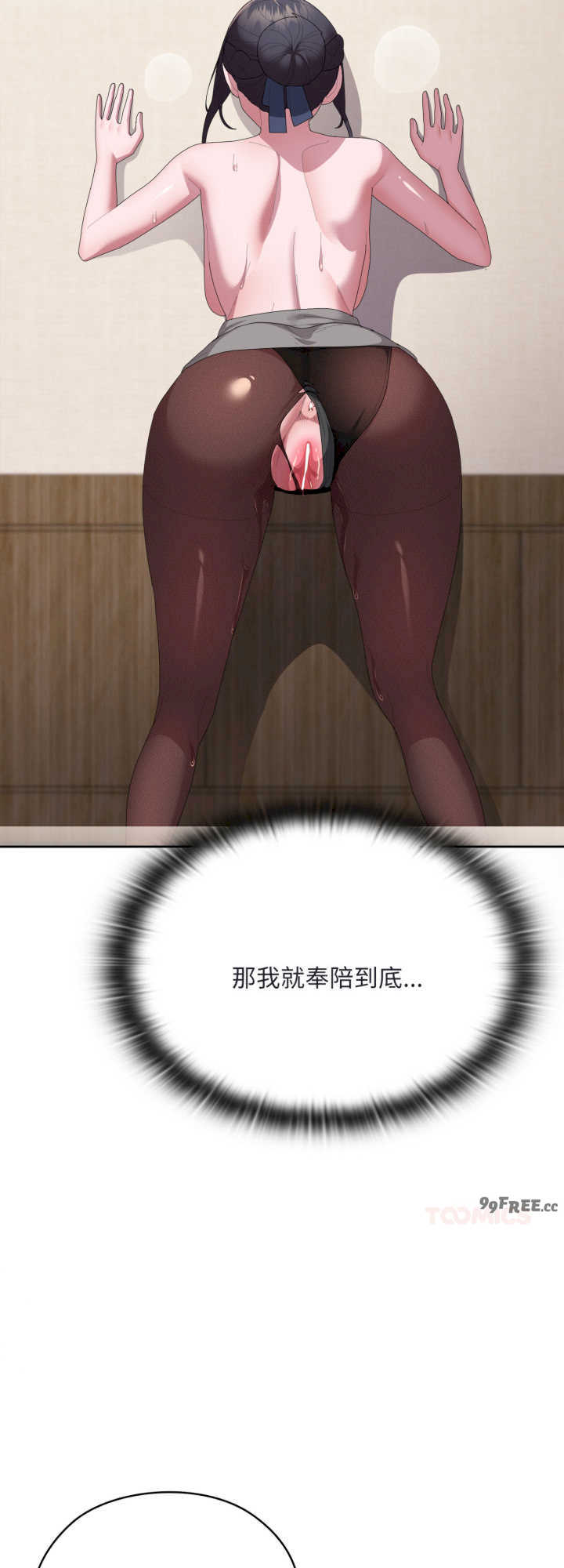 大企业里的小秘密/在大企业当废柴