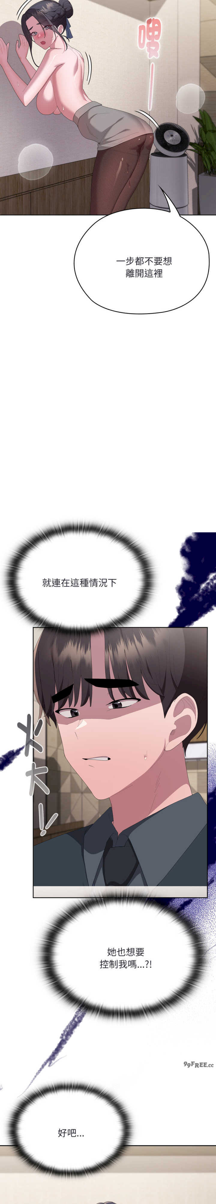 大企业里的小秘密/在大企业当废柴