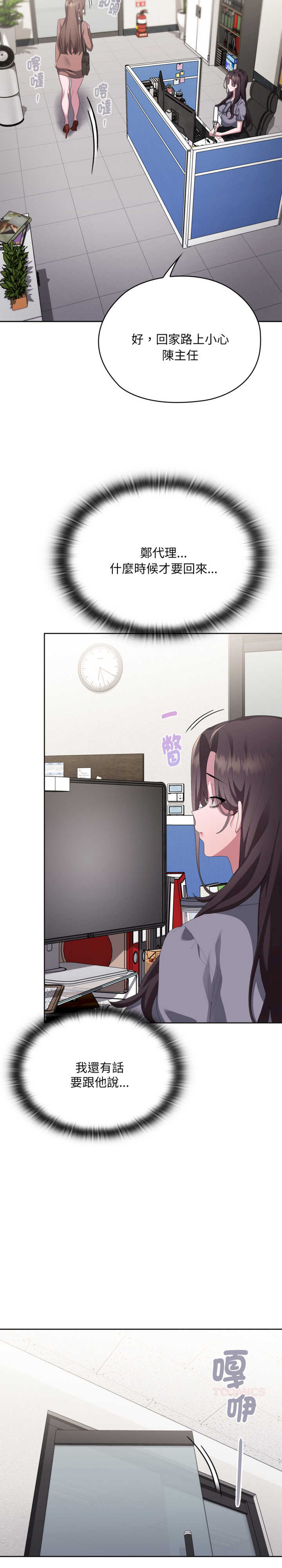 大企业里的小秘密/在大企业当废柴