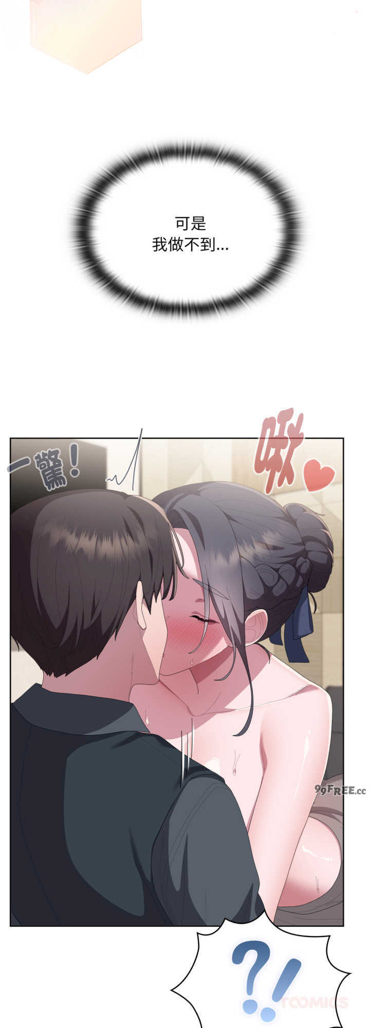 大企业里的小秘密/在大企业当废柴