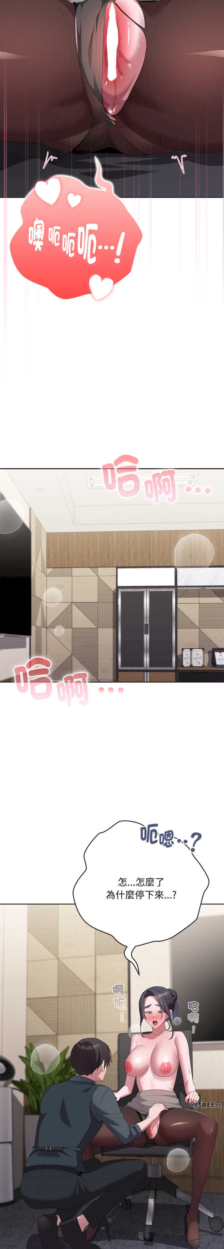 大企业里的小秘密/在大企业当废柴