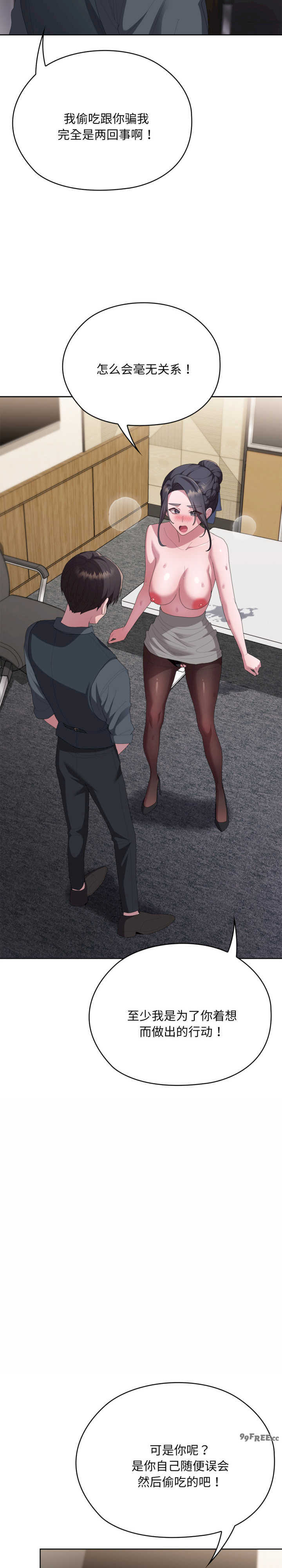 大企业里的小秘密/在大企业当废柴