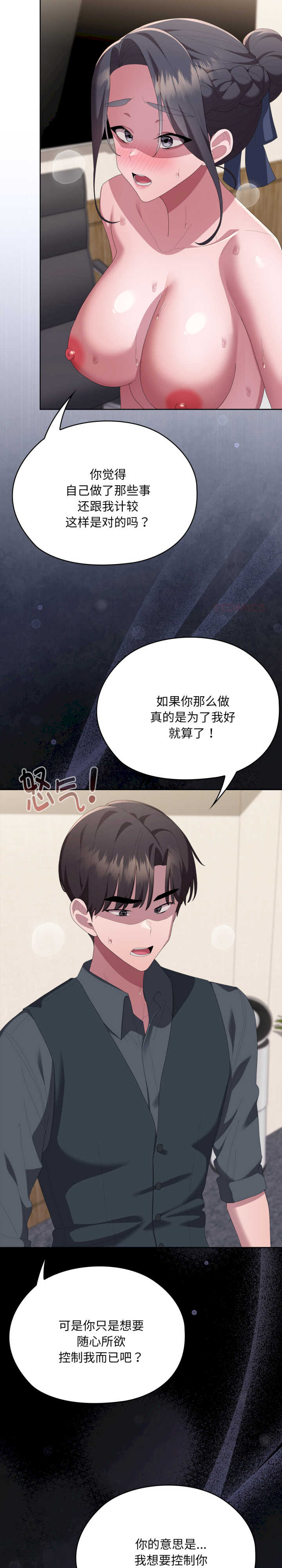 大企业里的小秘密/在大企业当废柴