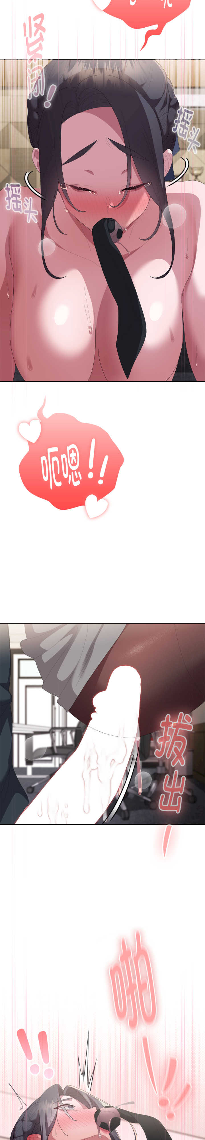 大企业里的小秘密/在大企业当废柴