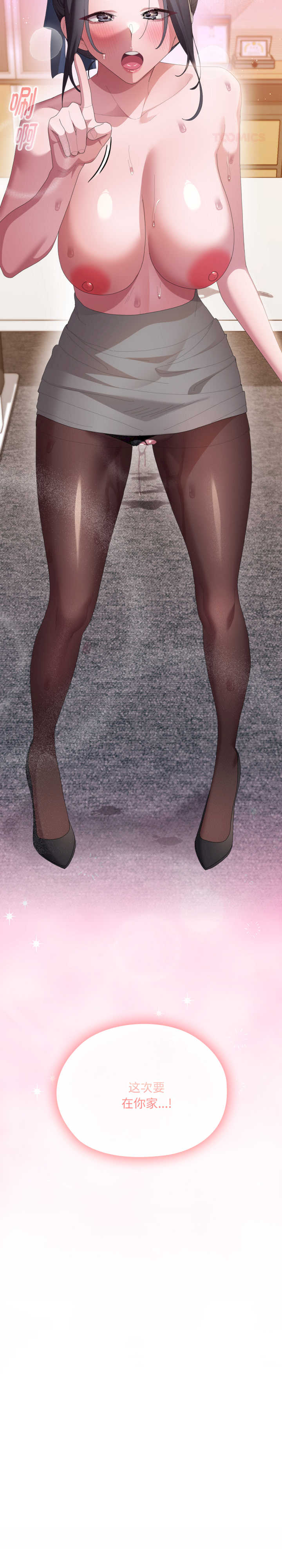 大企业里的小秘密/在大企业当废柴