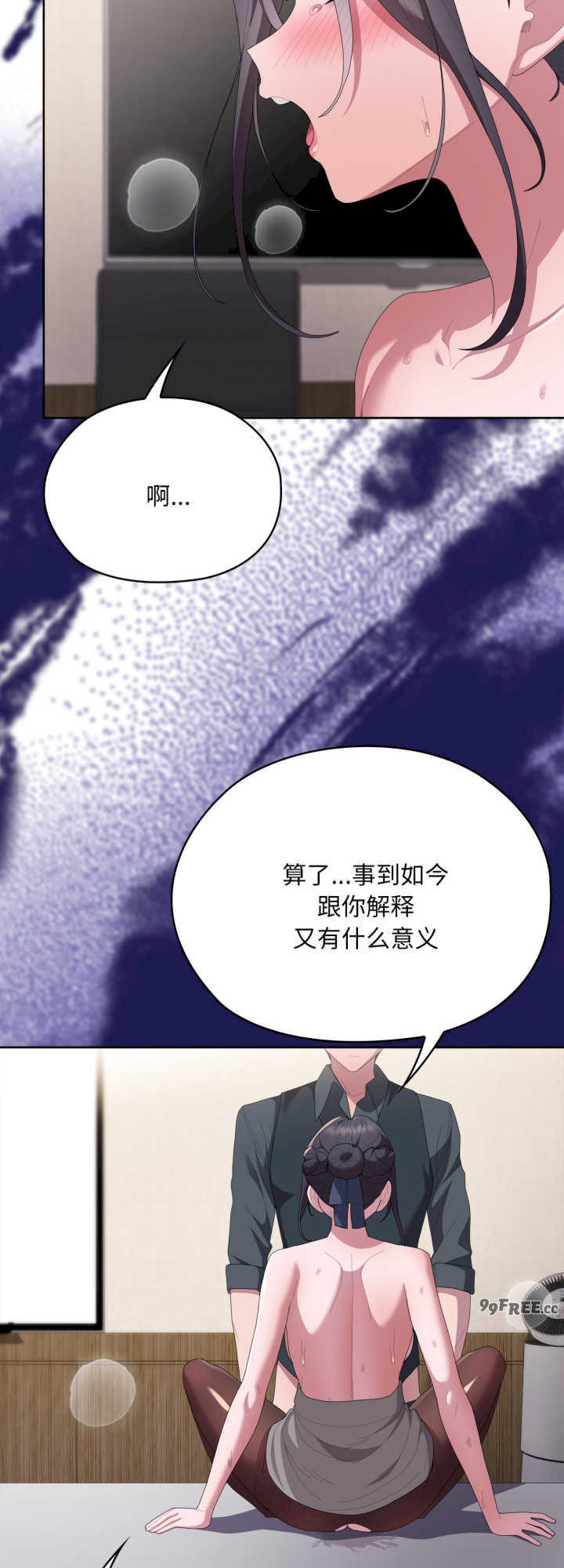 大企业里的小秘密/在大企业当废柴