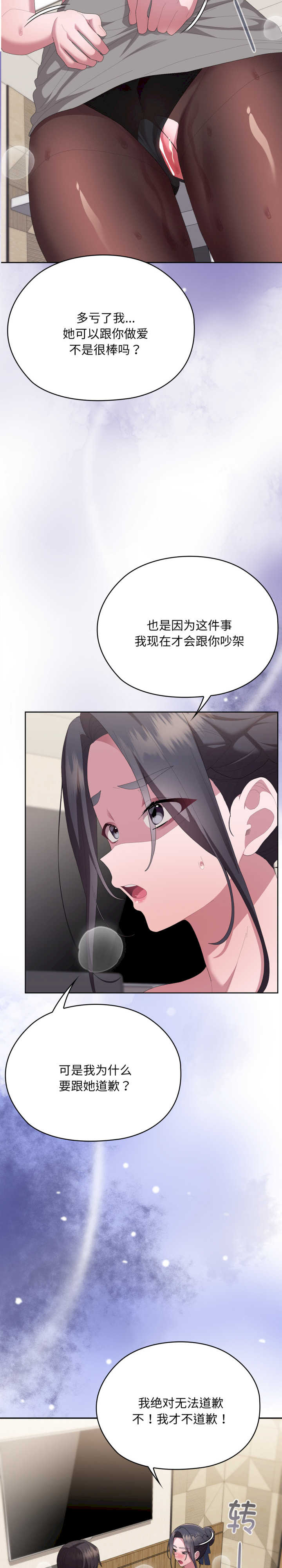 大企业里的小秘密/在大企业当废柴