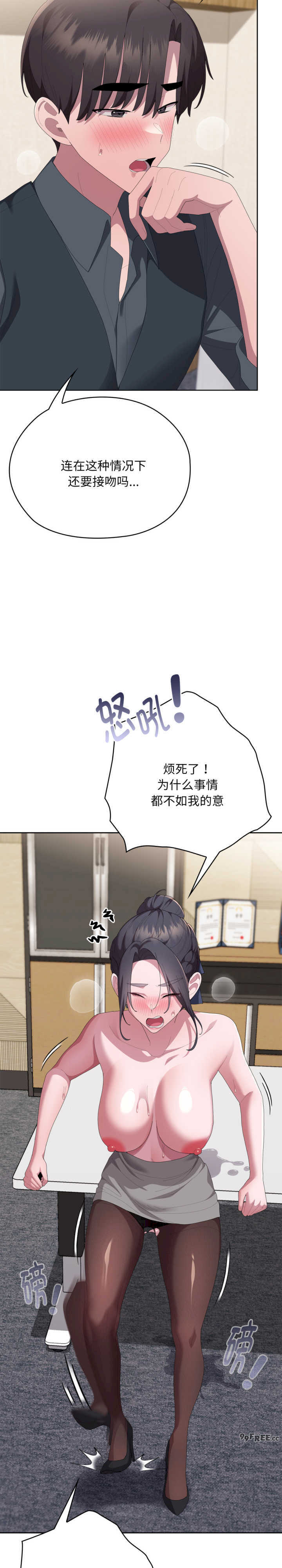 大企业里的小秘密/在大企业当废柴