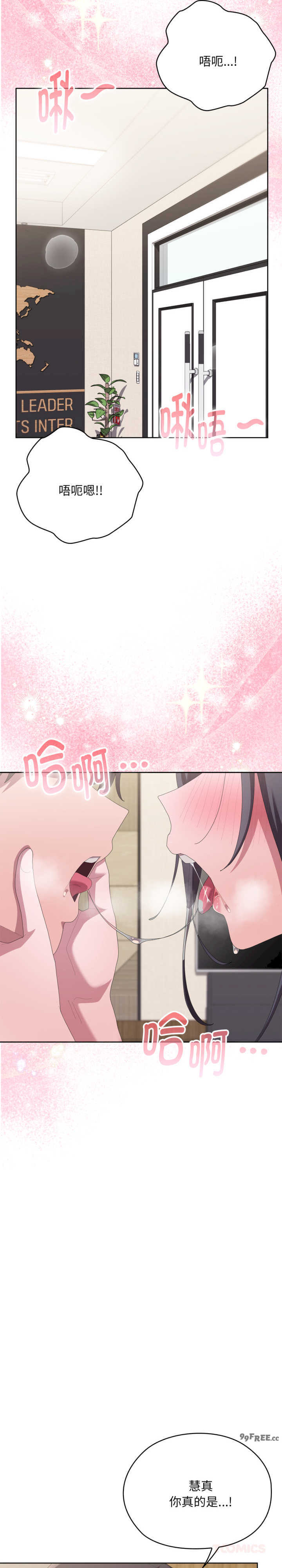 大企业里的小秘密/在大企业当废柴