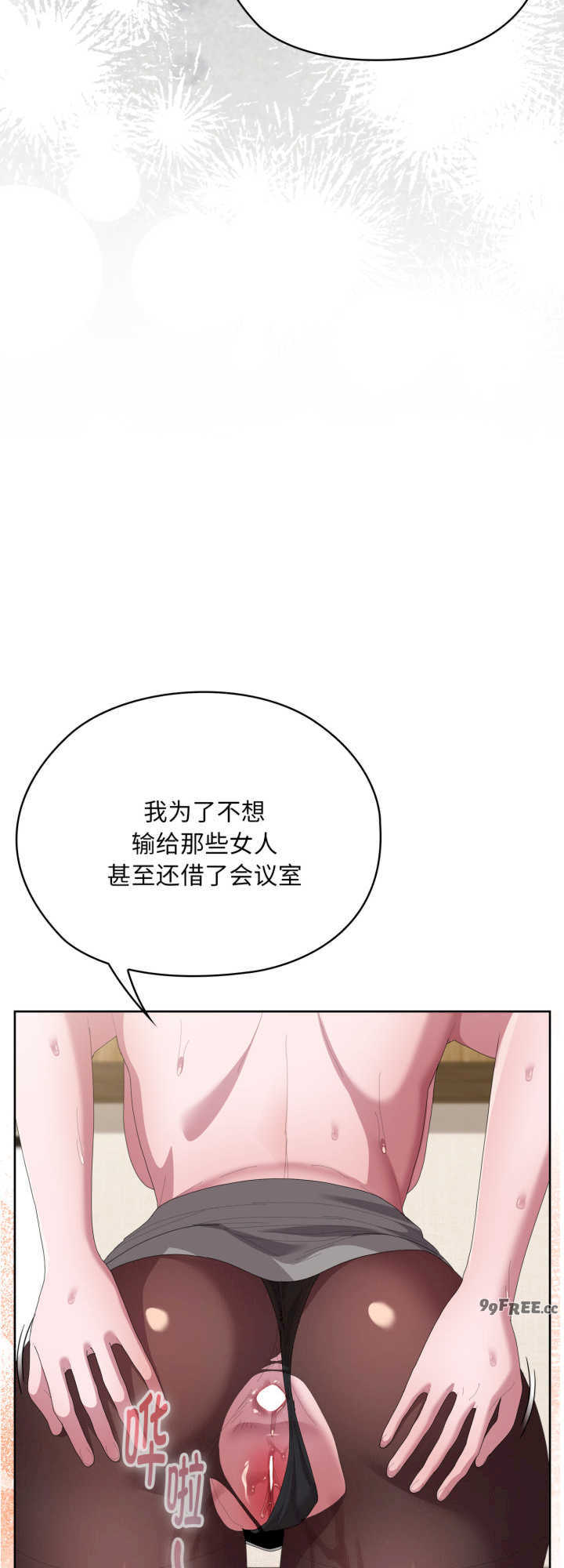 大企业里的小秘密/在大企业当废柴