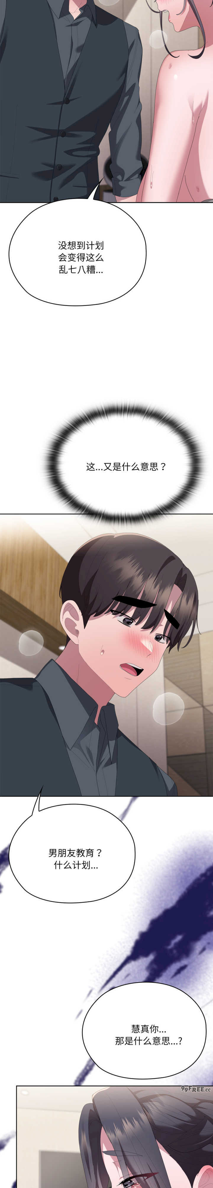 大企业里的小秘密/在大企业当废柴