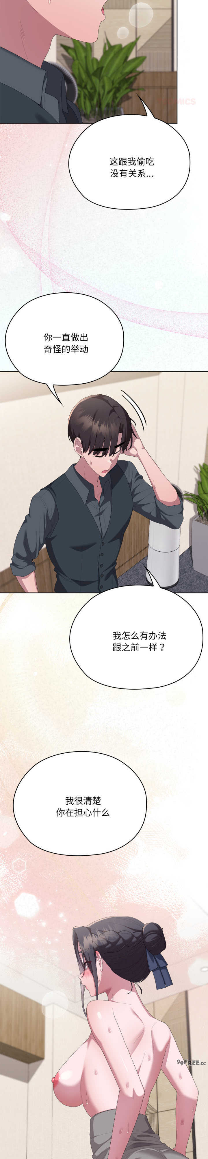 大企业里的小秘密/在大企业当废柴