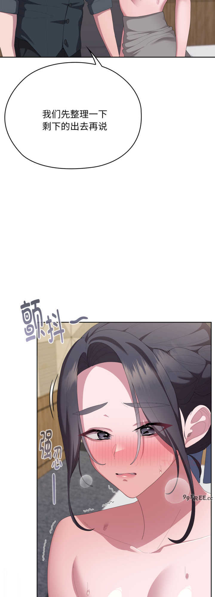 大企业里的小秘密/在大企业当废柴