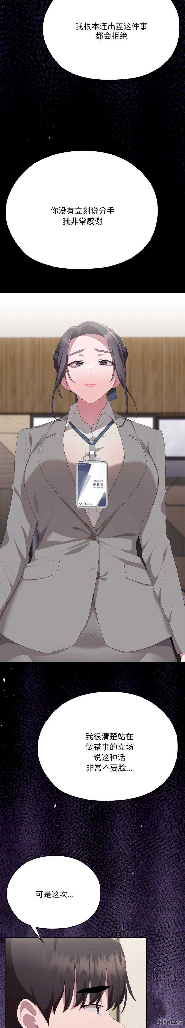 大企业里的小秘密/在大企业当废柴