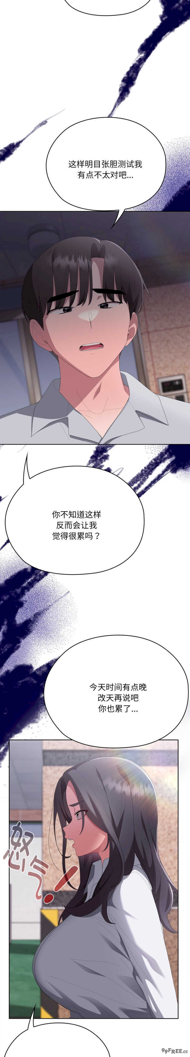 大企业里的小秘密/在大企业当废柴