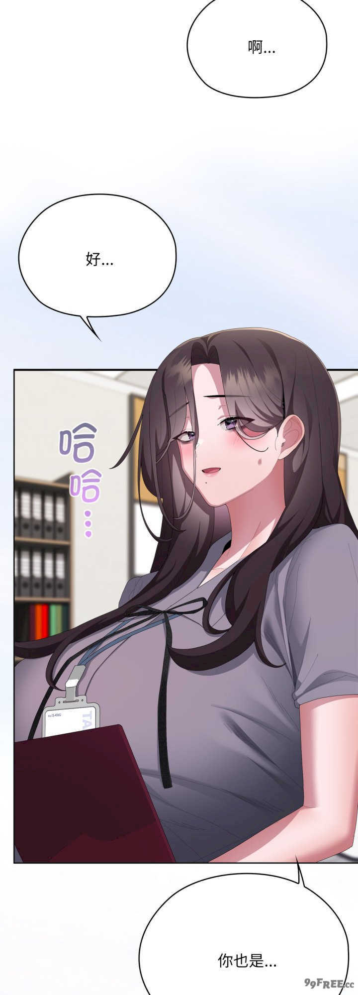 大企业里的小秘密/在大企业当废柴