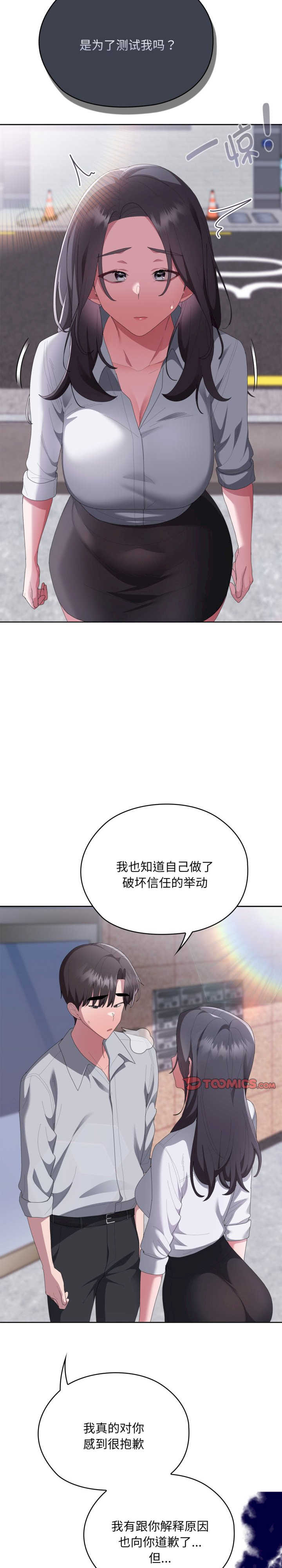 大企业里的小秘密/在大企业当废柴