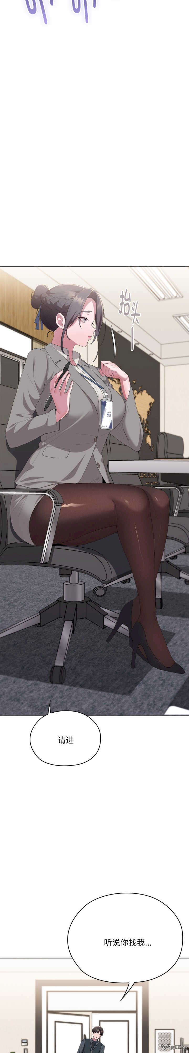 大企业里的小秘密/在大企业当废柴