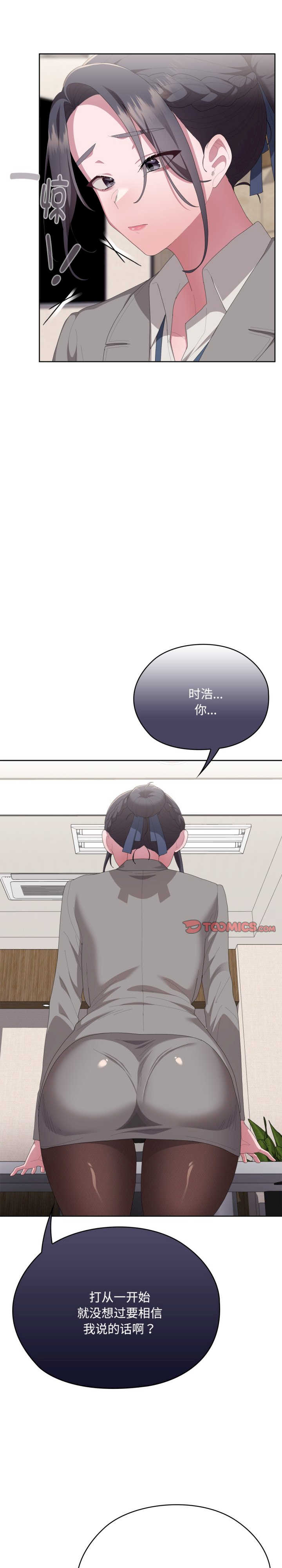 大企业里的小秘密/在大企业当废柴