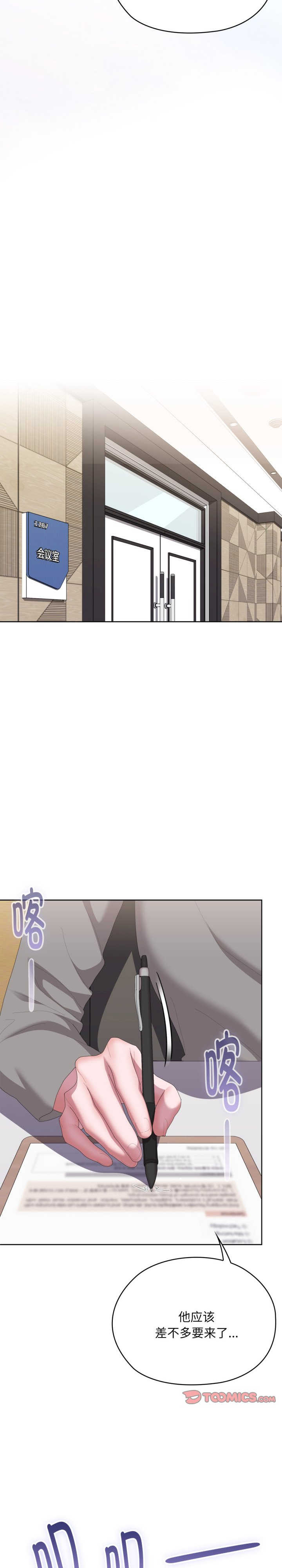 大企业里的小秘密/在大企业当废柴