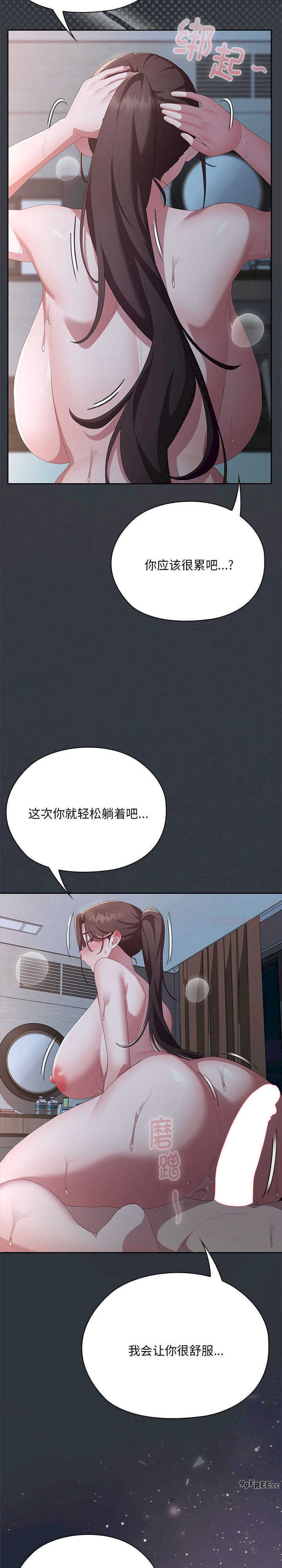 大企业里的小秘密/在大企业当废柴