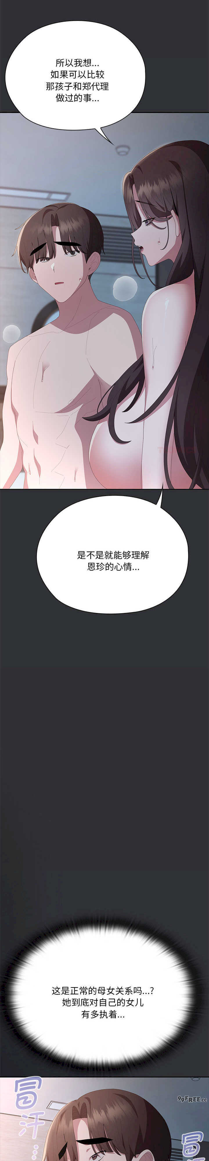 大企业里的小秘密/在大企业当废柴