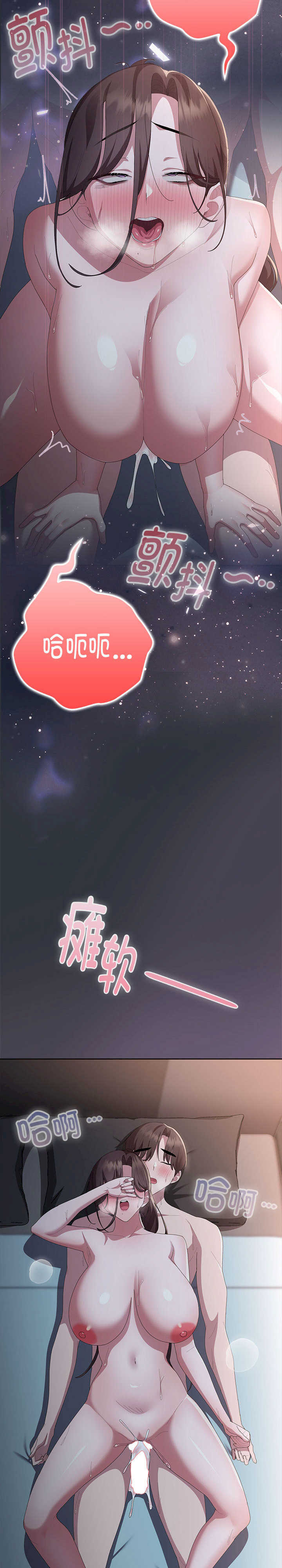 大企业里的小秘密/在大企业当废柴