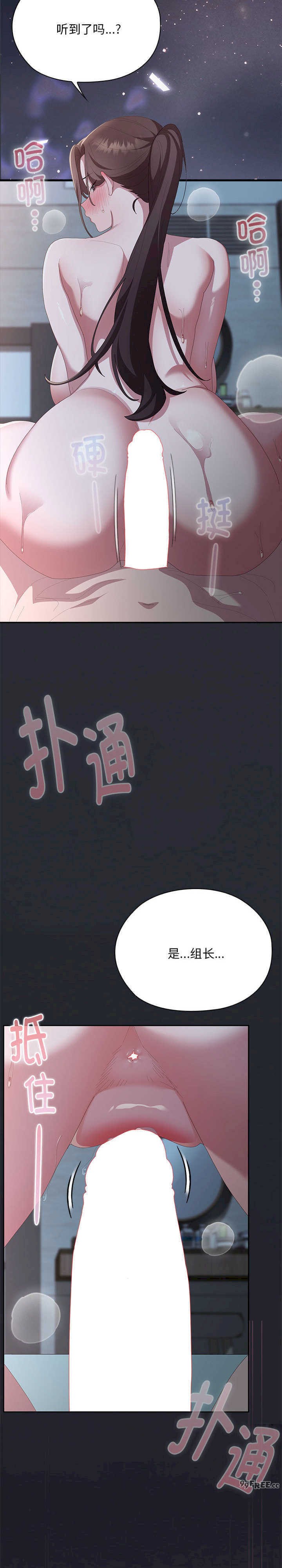 大企业里的小秘密/在大企业当废柴