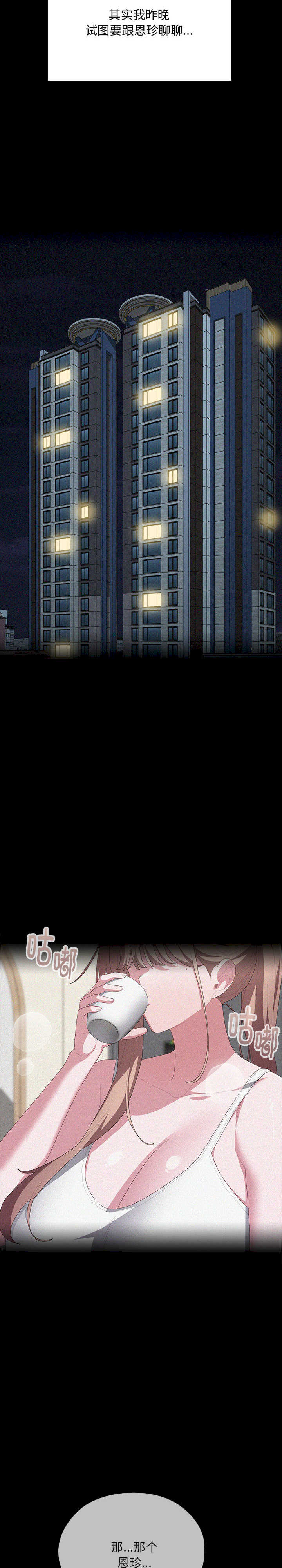 大企业里的小秘密/在大企业当废柴