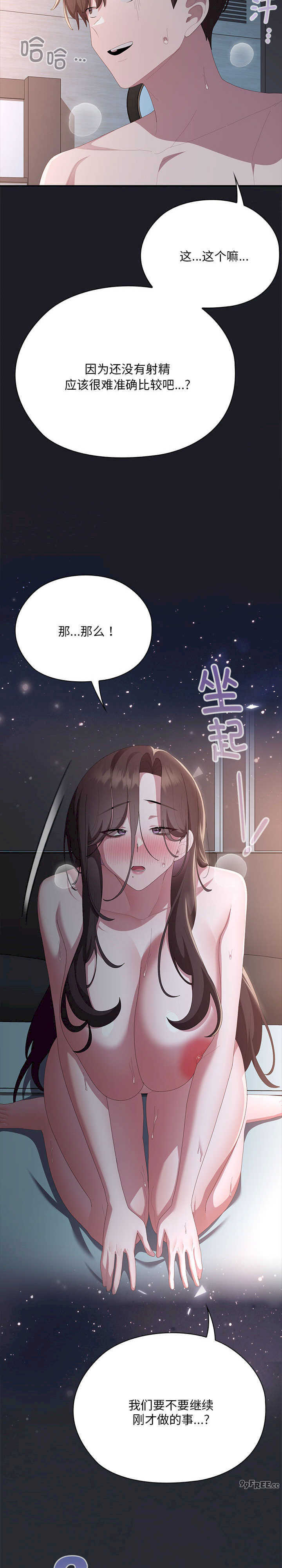 大企业里的小秘密/在大企业当废柴