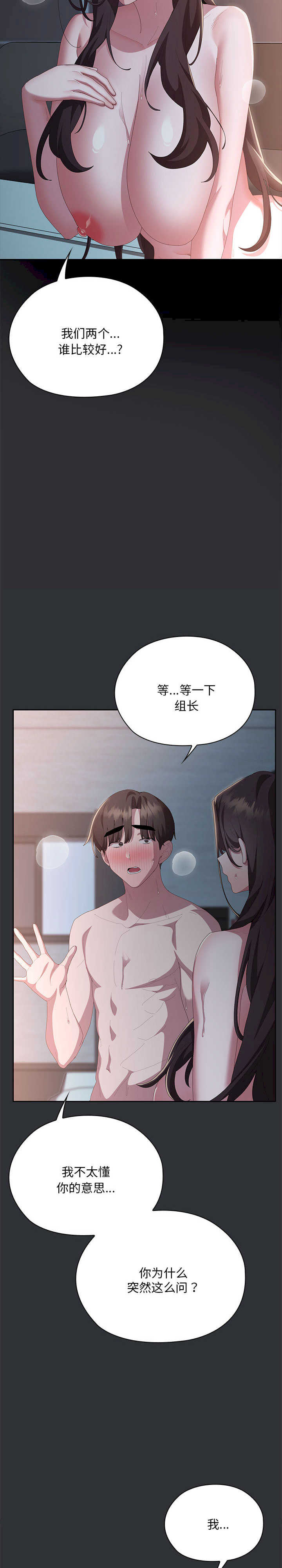 大企业里的小秘密/在大企业当废柴