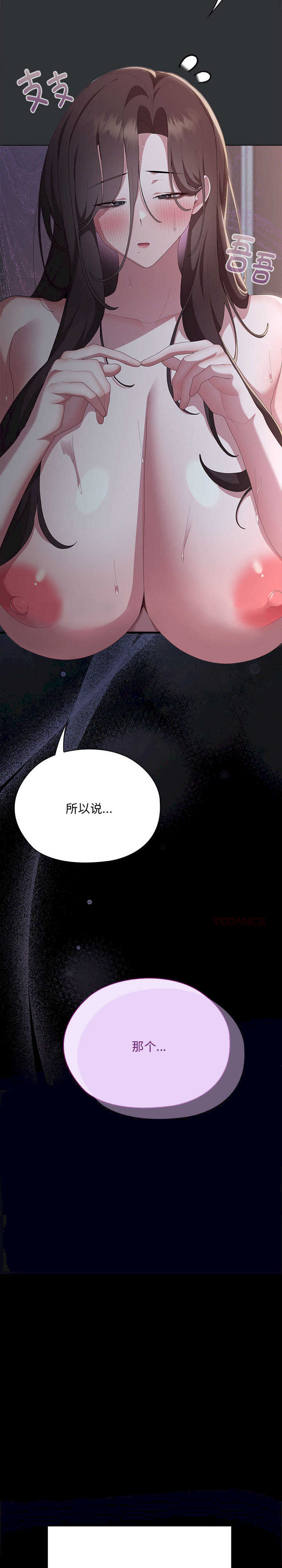 大企业里的小秘密/在大企业当废柴