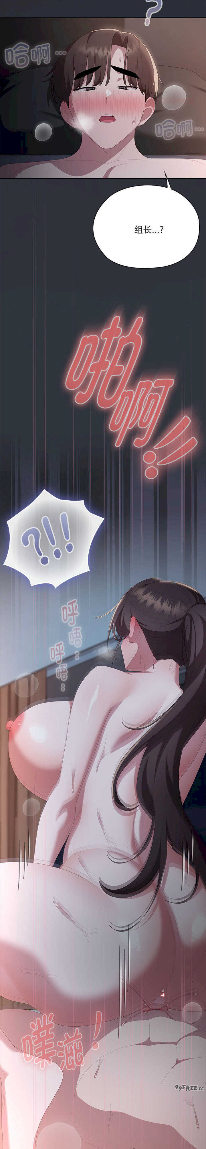 大企业里的小秘密/在大企业当废柴